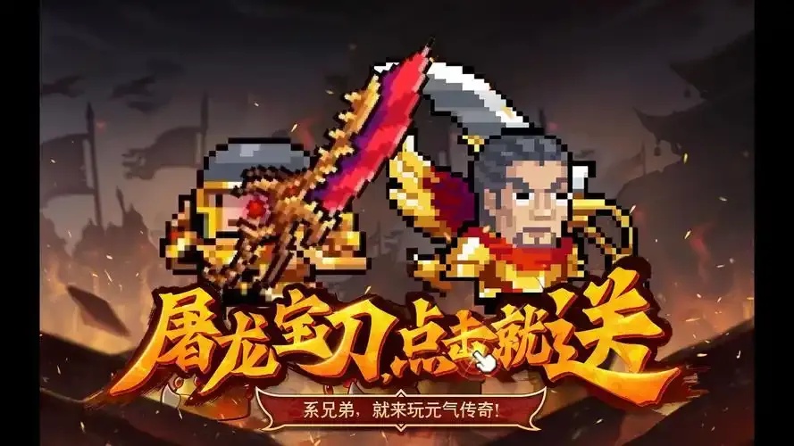 元气骑士一刀999脚本,超详细使用教程!