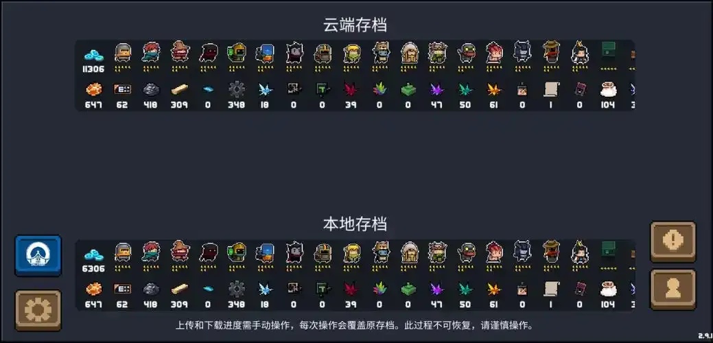 元气骑士怎么开挂下载