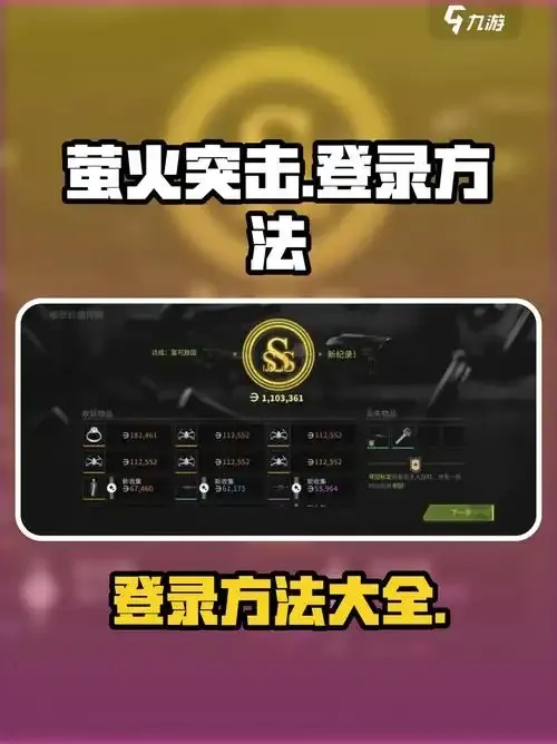 原标题:萤火突击破解版怎么下载