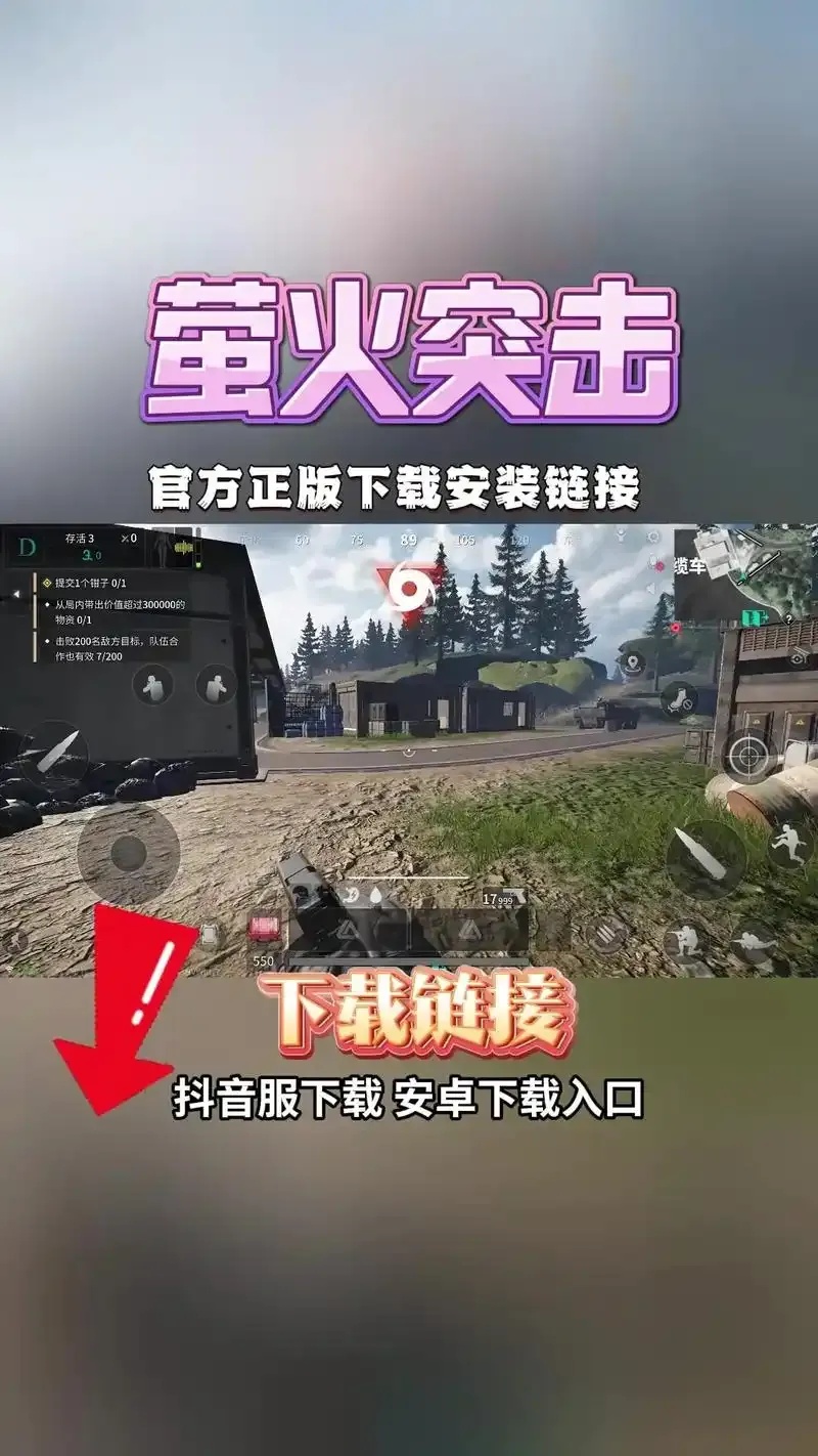 原标题:萤火突击破解版怎么下载