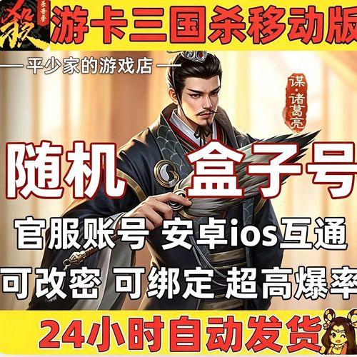 原标题:游卡账号如何在三国杀官网绑定与激活