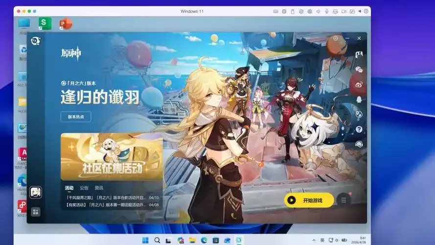 原神 ios辅助 使用指南
