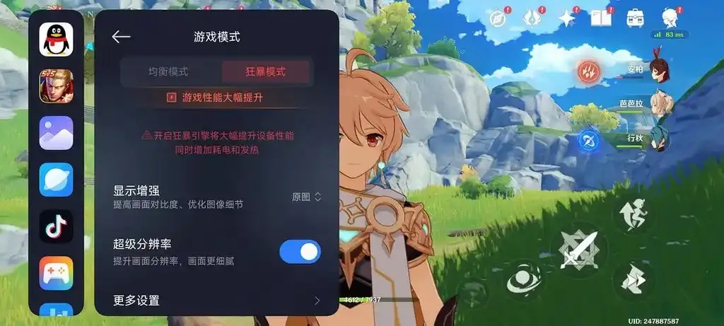 原神6.0科技辅助手机版实用指南