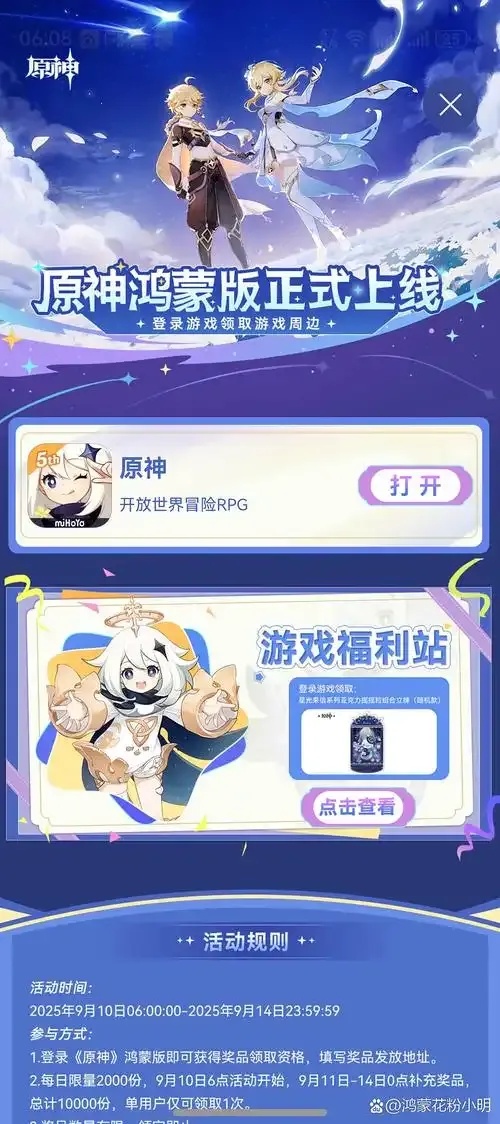 原神6.0科技辅助手机版实用指南