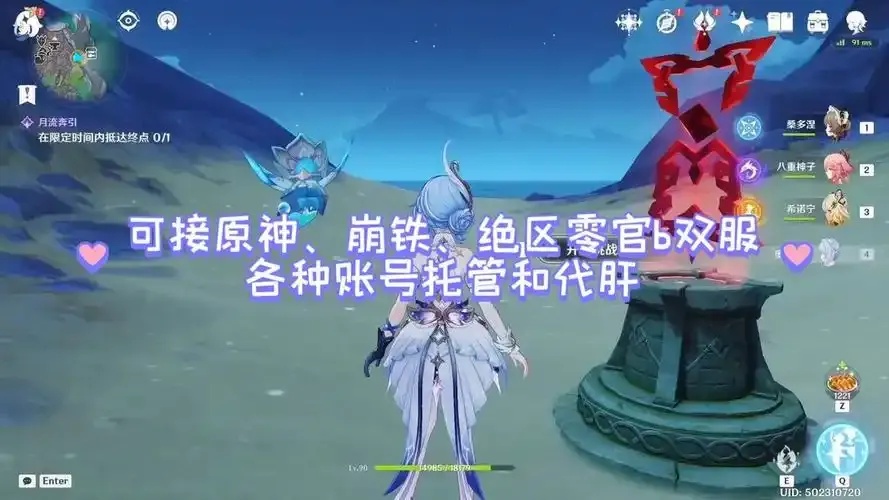 原神ios官服和b服对比