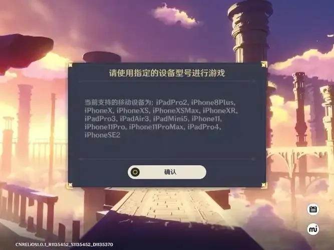 原神pc端外挂辅助竟被发现?PC用户速看!