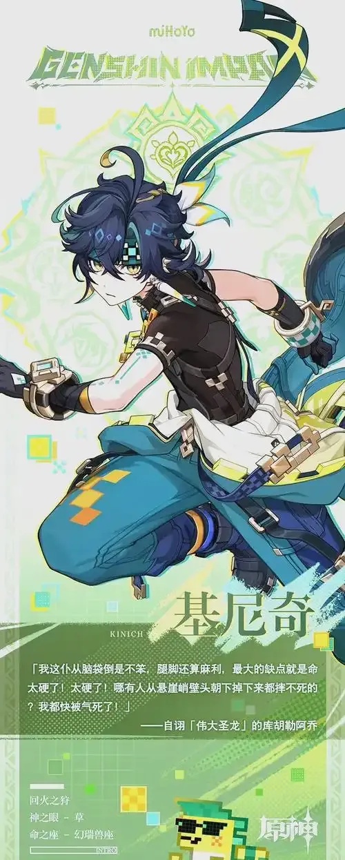 原神Ronova最新角色介绍与深度解析