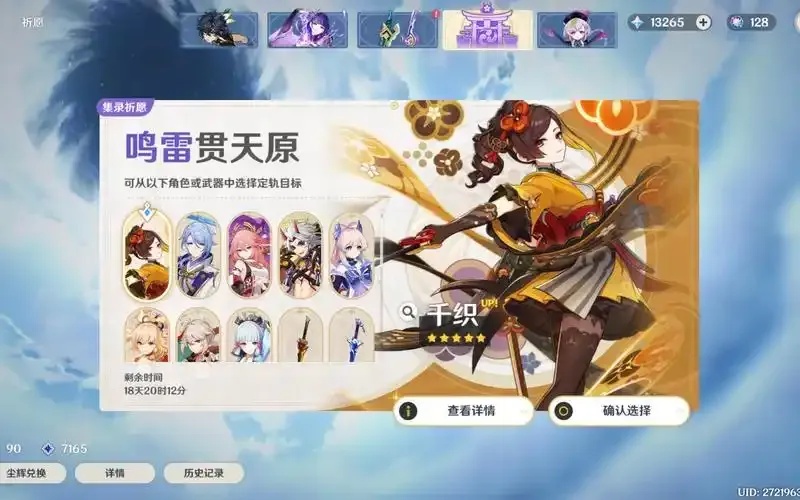 原神抽卡外挂怎么用?