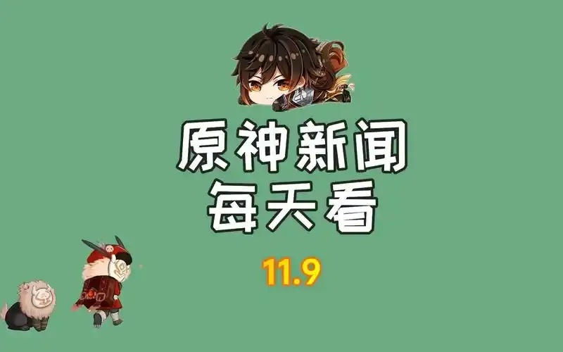 原神发售时间:这款现象级游戏的真正突破点在哪?