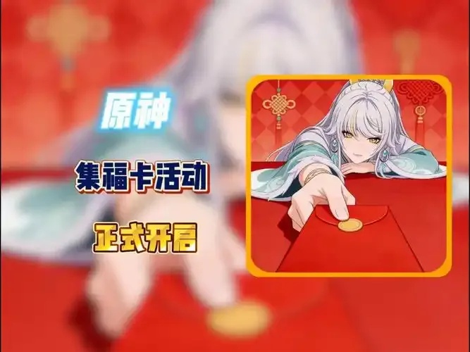 原神福卡怎么获得