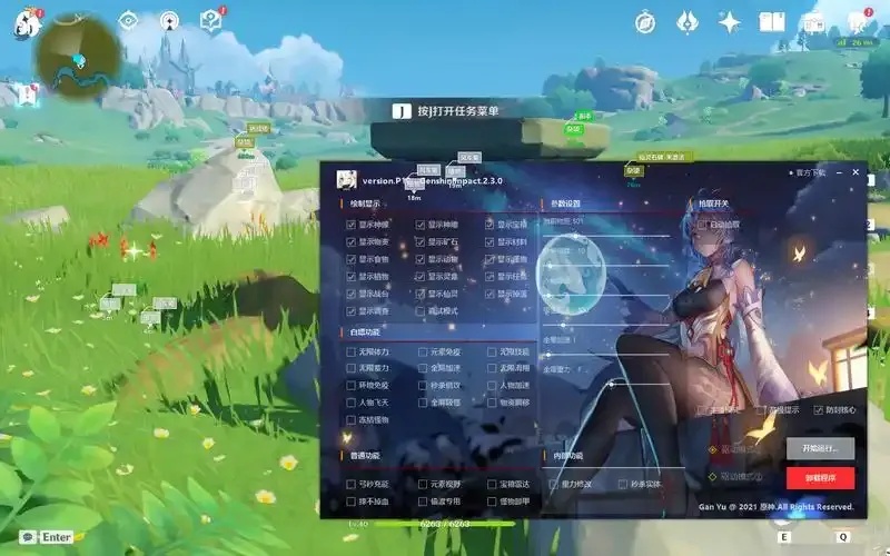 原神辅助pc使用教程