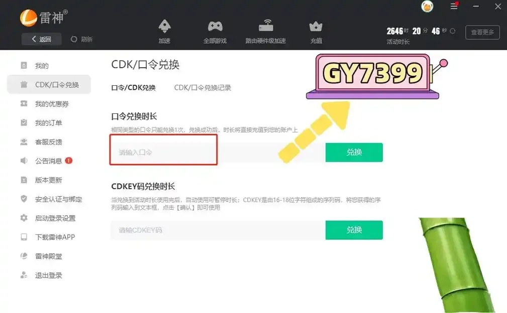 原神辅助工具pc端