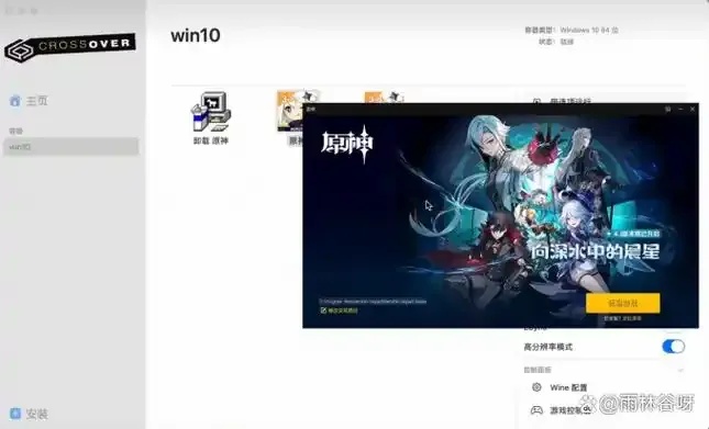 原神辅助工具pc端