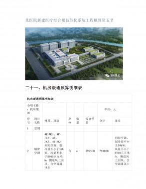 原神辅助科技