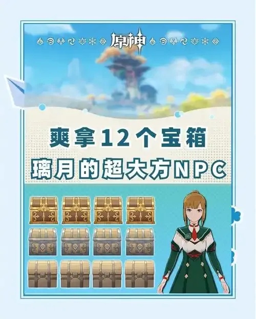 原神辅助器脚本自动瞬移宝箱