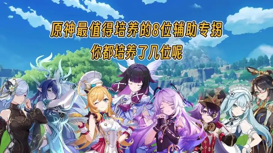 原神辅助网