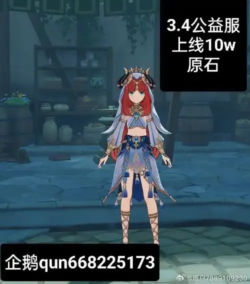 原神公益服是什么?详解公益服玩法与优势