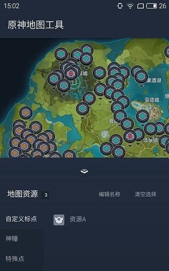 原神挂机辅助器手机版免费下载