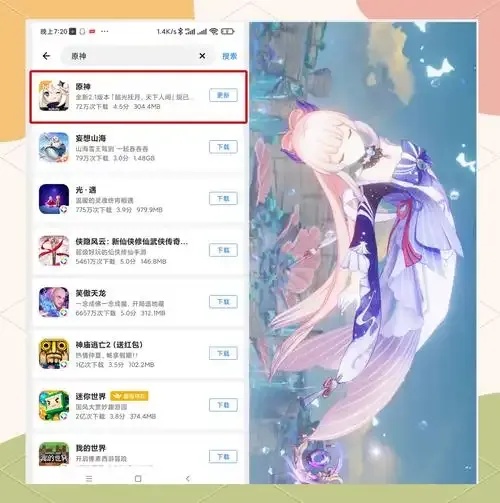 原神官方辅助软件叫什么?官方究竟有没有?