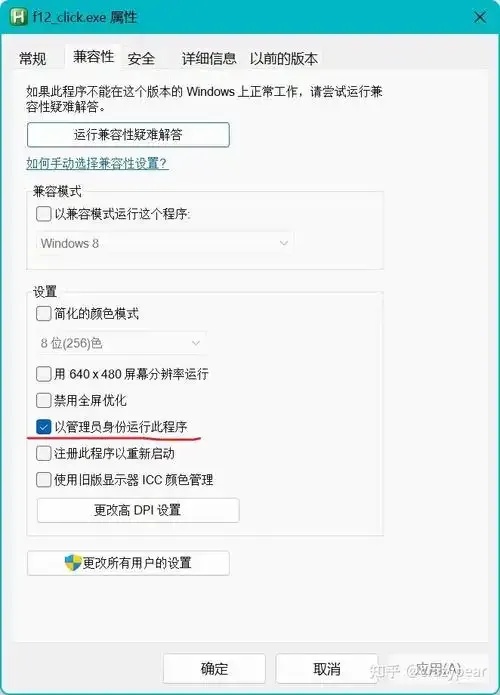 原神脚本挂机
