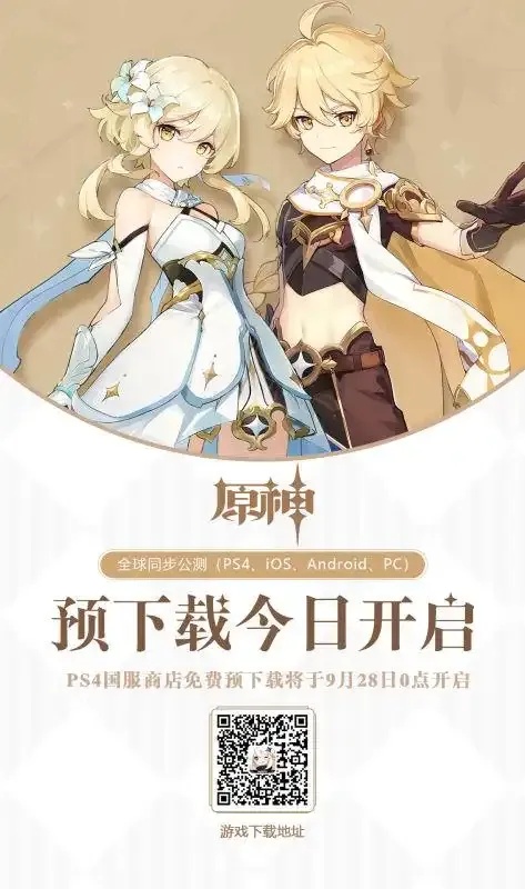 原神脚本挂下载指南