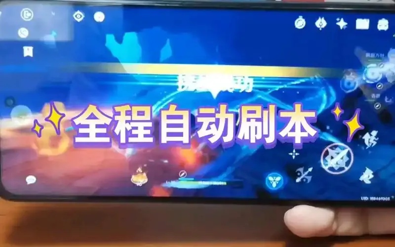 原神脚本科技辅助教程,详细教学