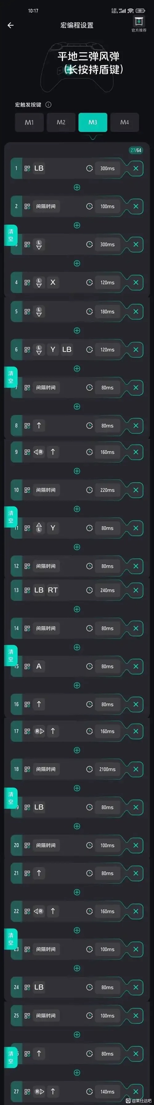 原神脚本科技辅助使用方法
