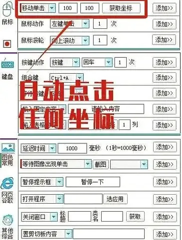 原神脚本科技辅助使用方法