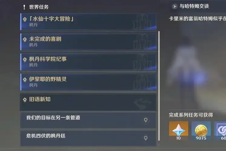 原神脚本自动过任务,真的可行吗?