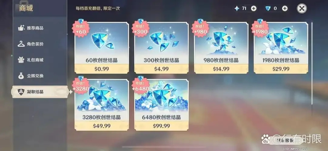 原神卡盟充值攻略:省钱又快速的充值方法
