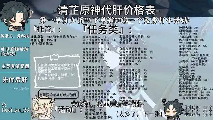 原神卡盟代理怎么做?低成本高回报的代理秘籍
