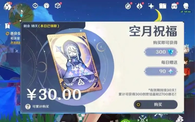 原神卡盟平台官网