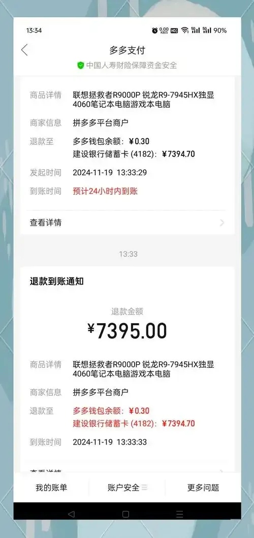 原神卡盟退款