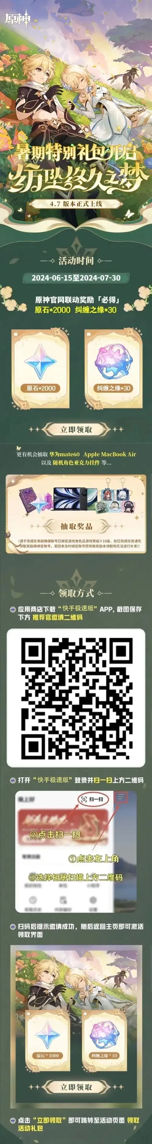 原神卡盟优惠券:暗藏玄机?玩家必看!