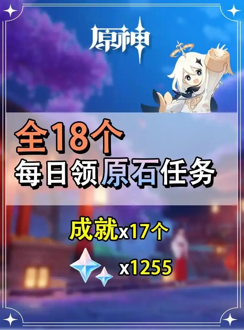 原神开挂刷原石竟被原石反噬