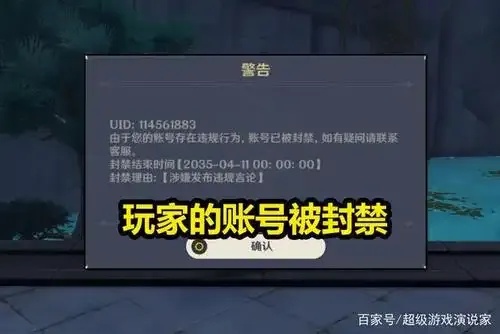 原神开透视会被封号吗?官方处罚详解