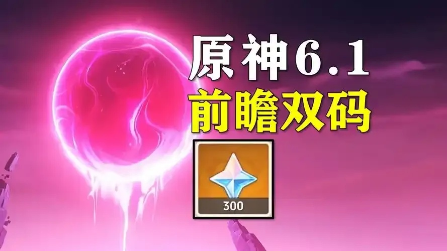 原神科技6.1直装极速安装指南