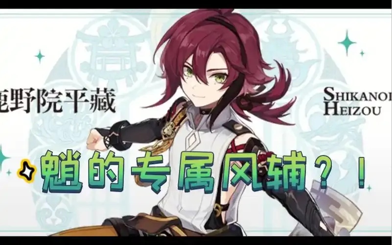 原神科技SHiKA是什么?深度解析