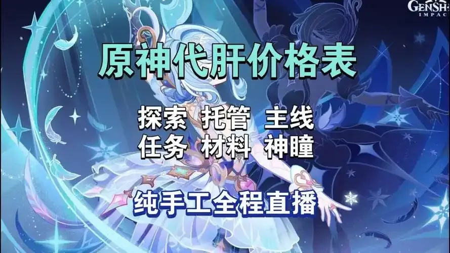原神科技代肝全攻略:智能工具实现高效游戏体验