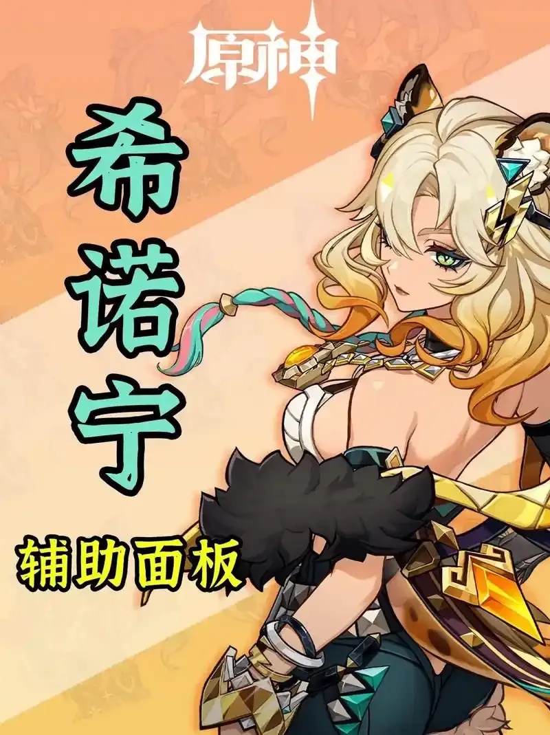 原神科技辅助3.0怎么用?实用指南