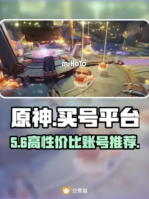 原神科技购买平台推荐与购买指南