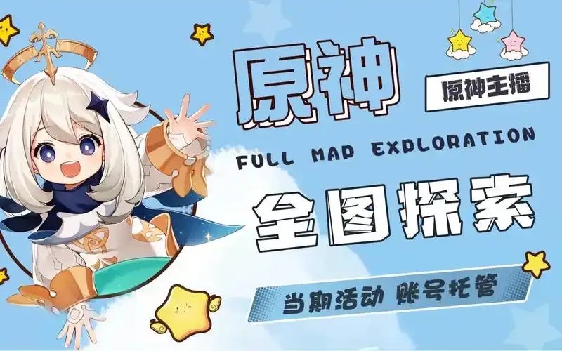 原神科技卡盟是什么?解析与使用指南