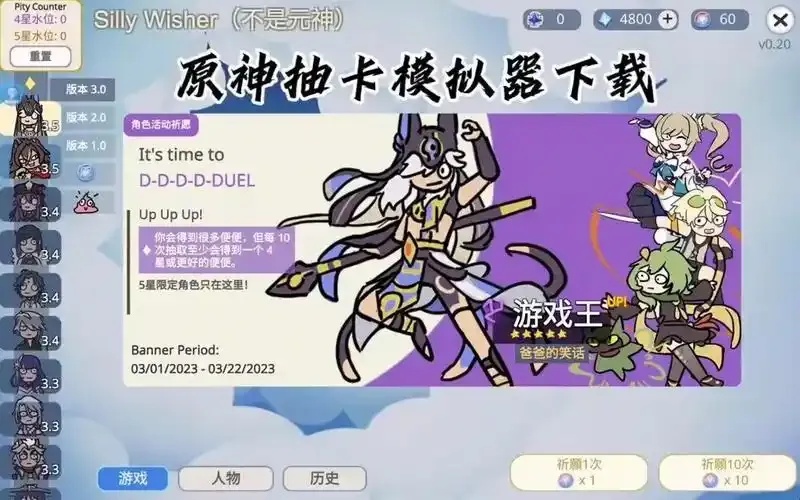 原神科技刷原石 无限辅助工具