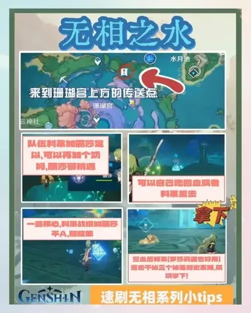 原神科技刷原石 无限辅助工具