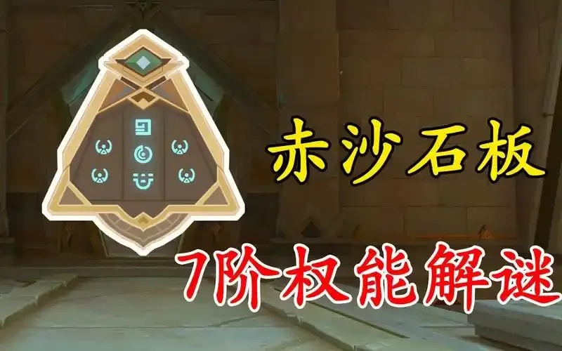 原神科技刷原石无限辅助工具必备攻略