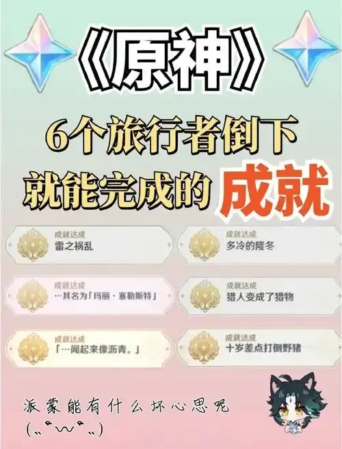 原神科技刷原石无限辅助工具必备攻略