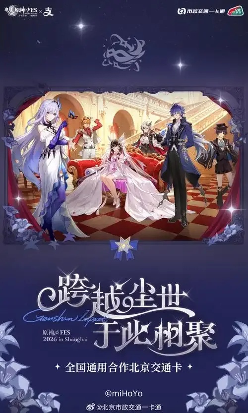 原神米哈游官网入口