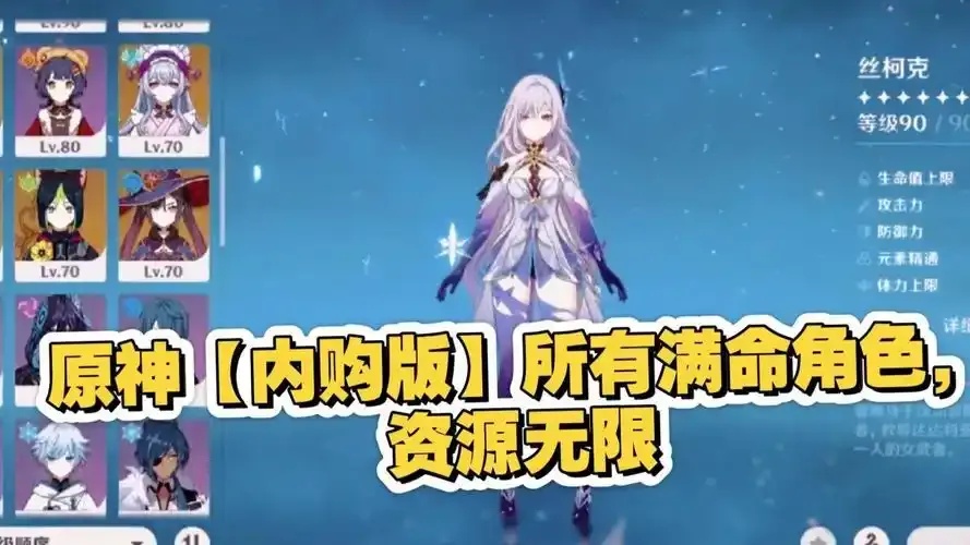 原神破解版内购免费 无限版下载