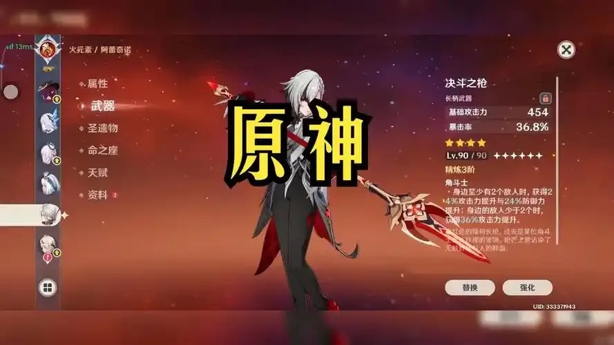 原神破解版内购免费 无限版下载