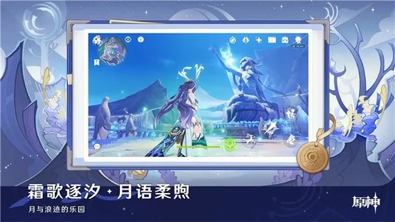 原神破解版全角色无限原石免登录下载